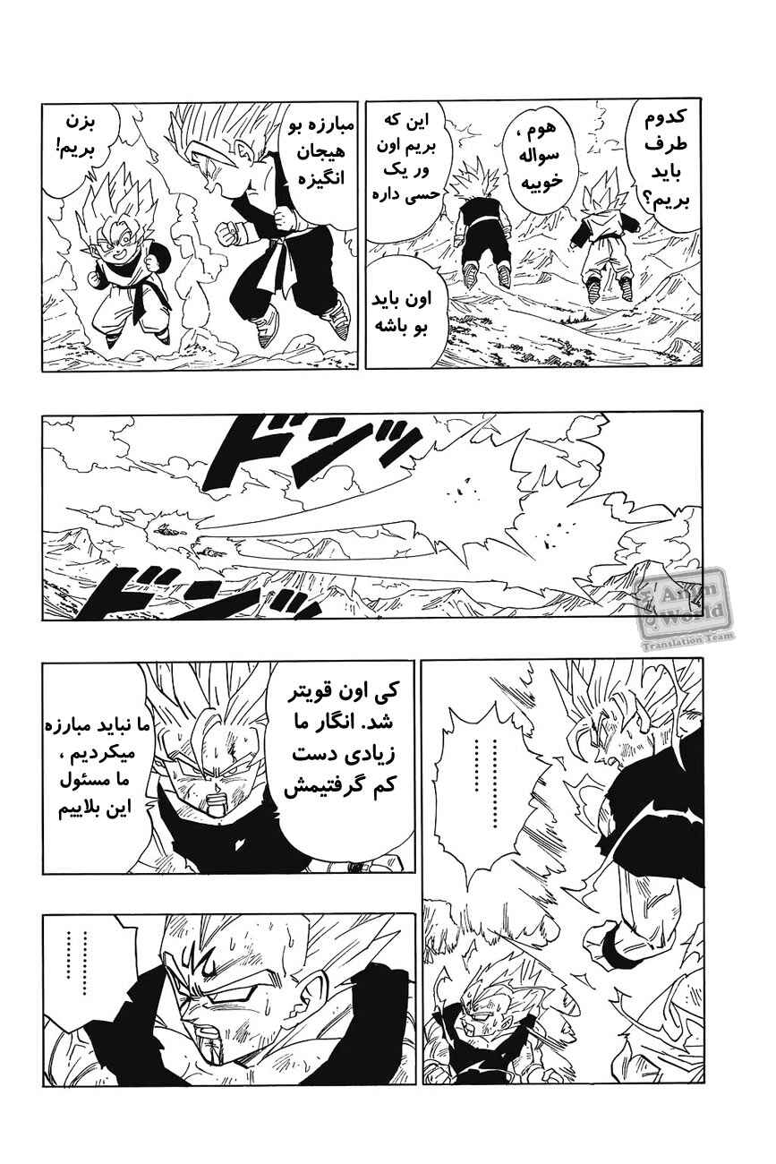 Chapter 462 - Page 3