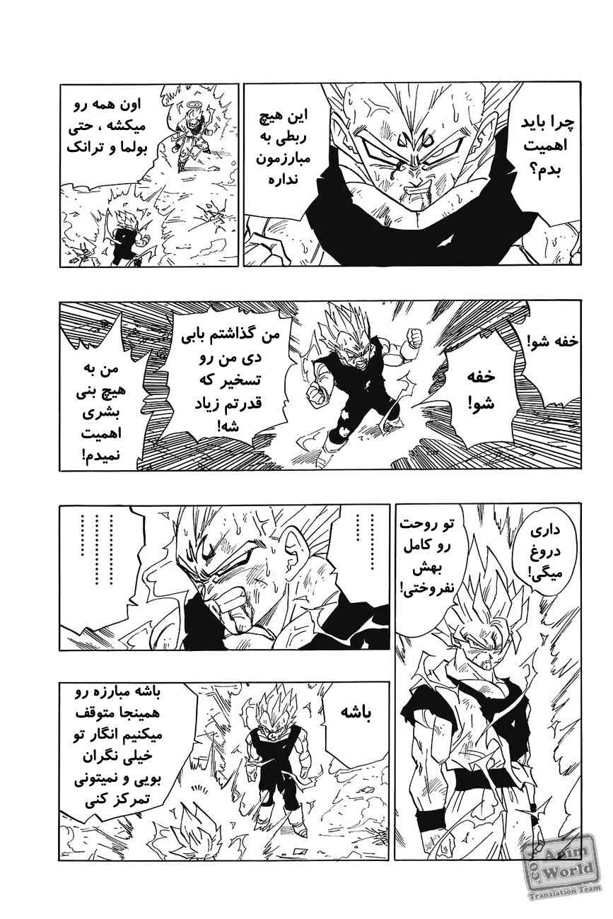 Chapter 462 - Page 4