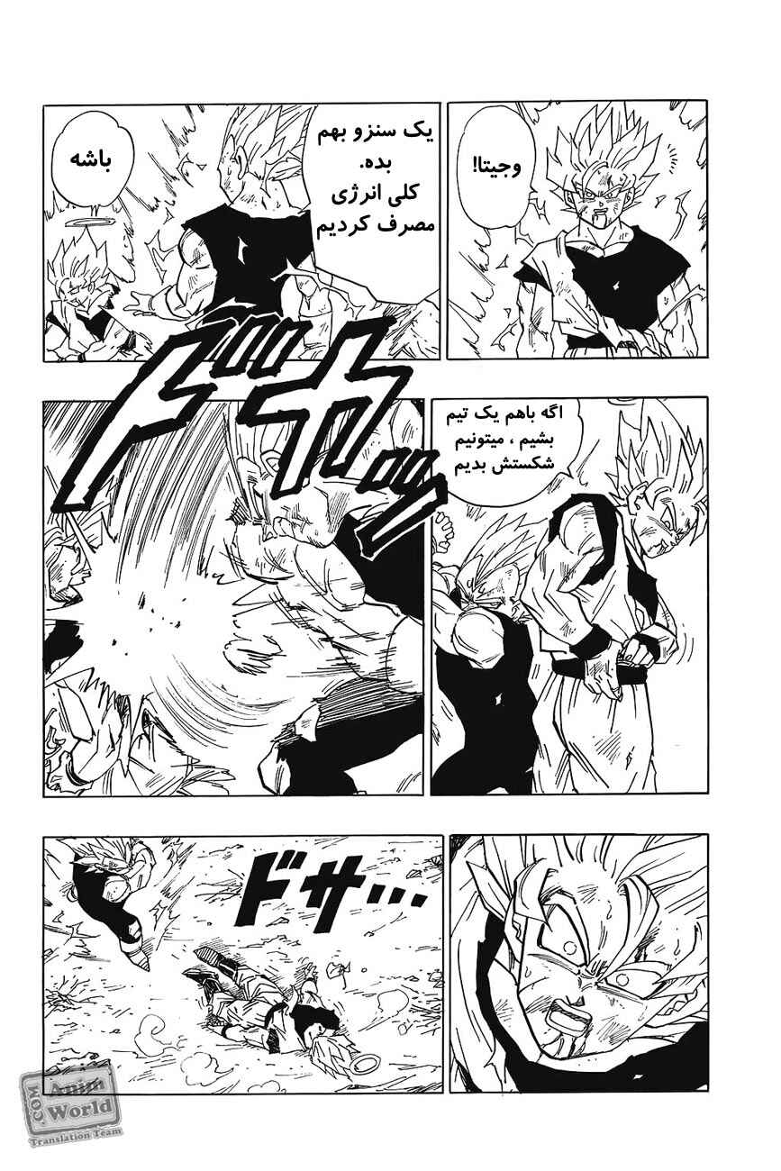 Chapter 462 - Page 5
