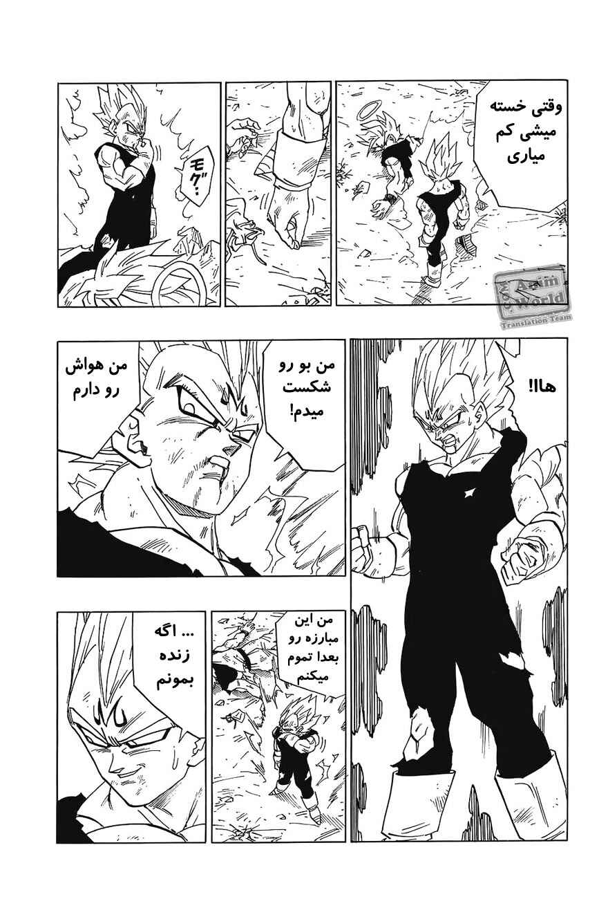 Chapter 462 - Page 6