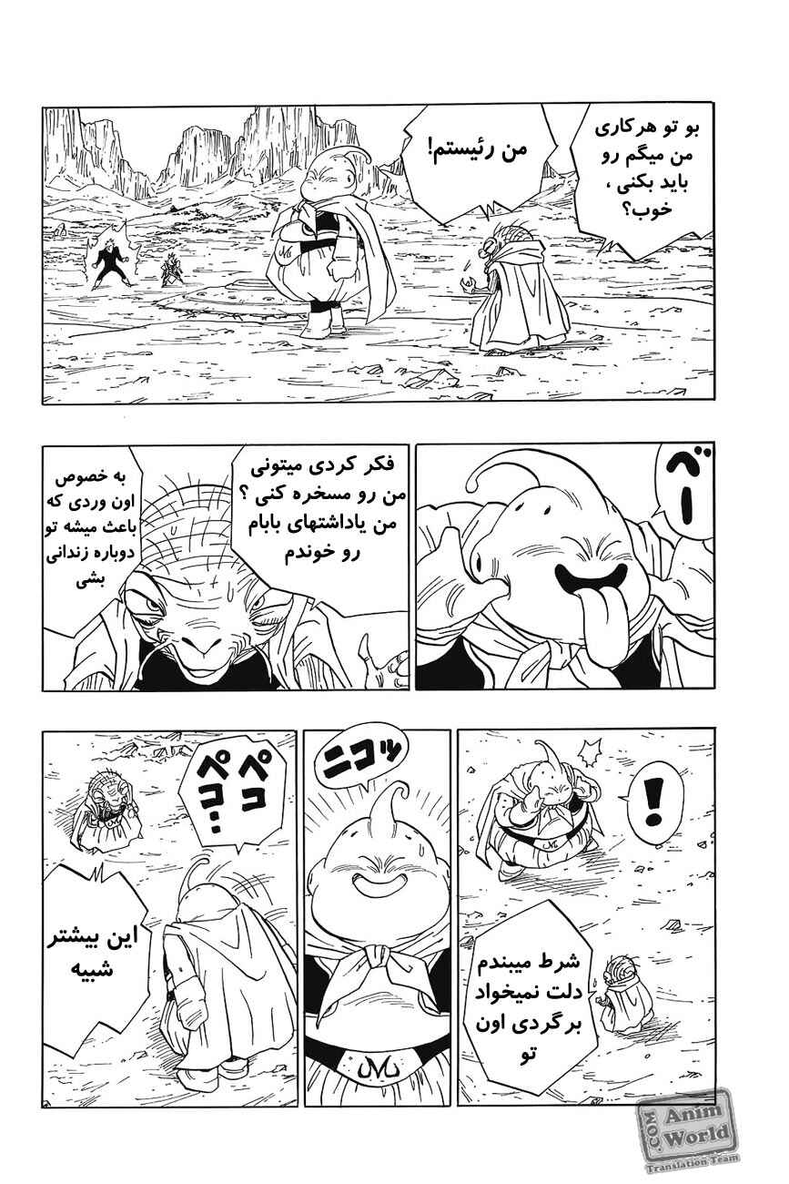 Chapter 462 - Page 7