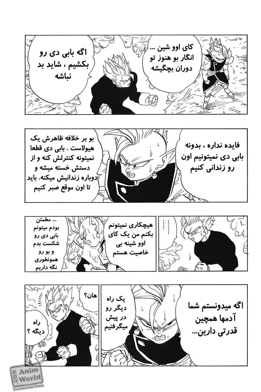 Chapter 462 - Page 8
