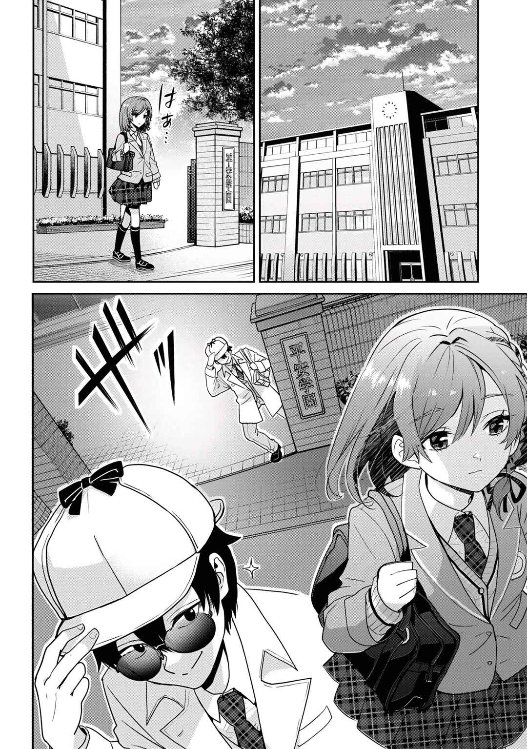 Chapter 23.2 - Page 6