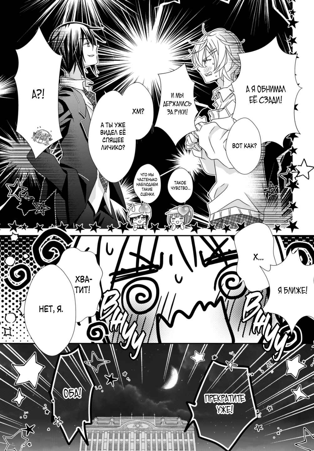 Chapter 10 - Page 14