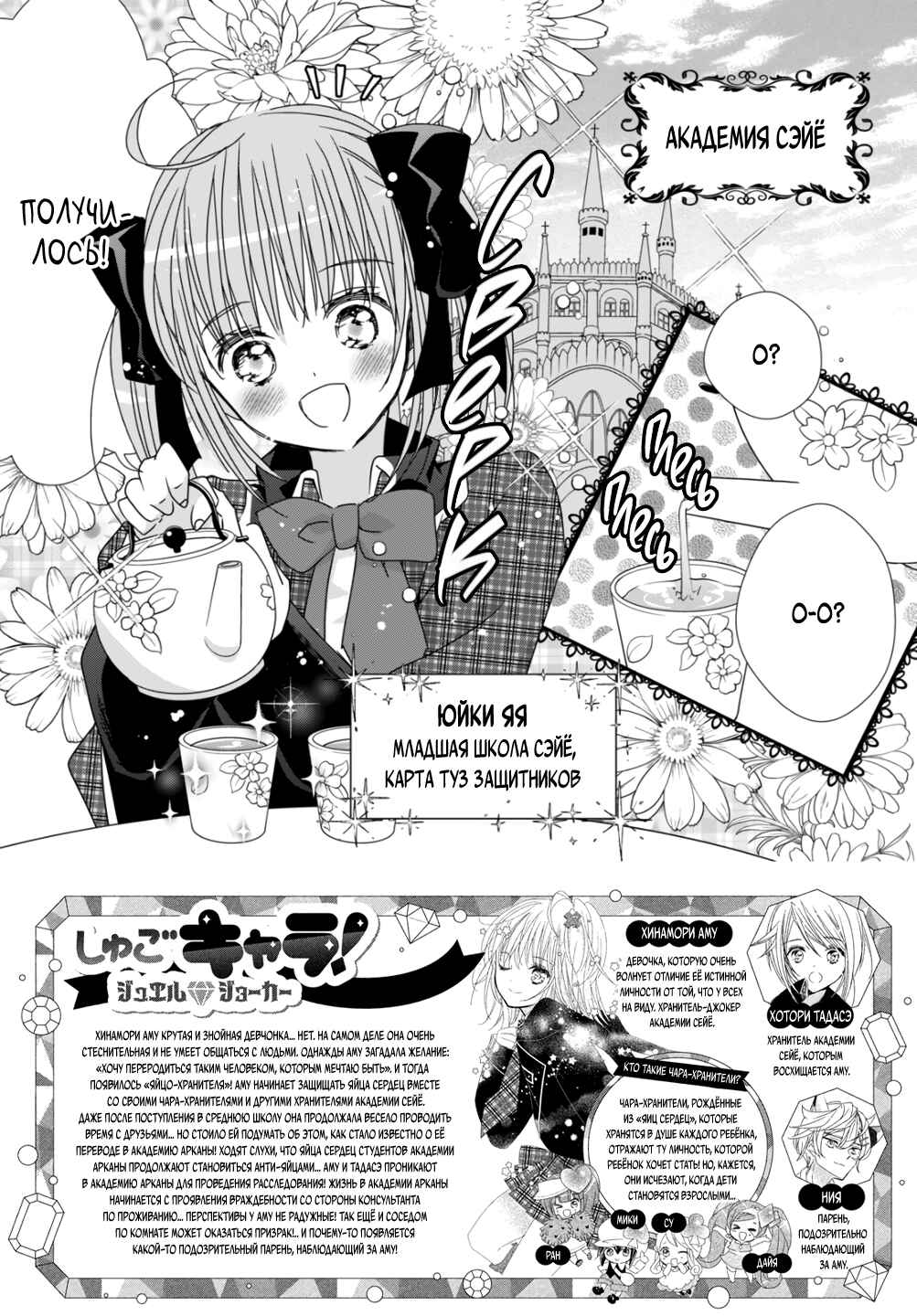 Chapter 10 - Page 2