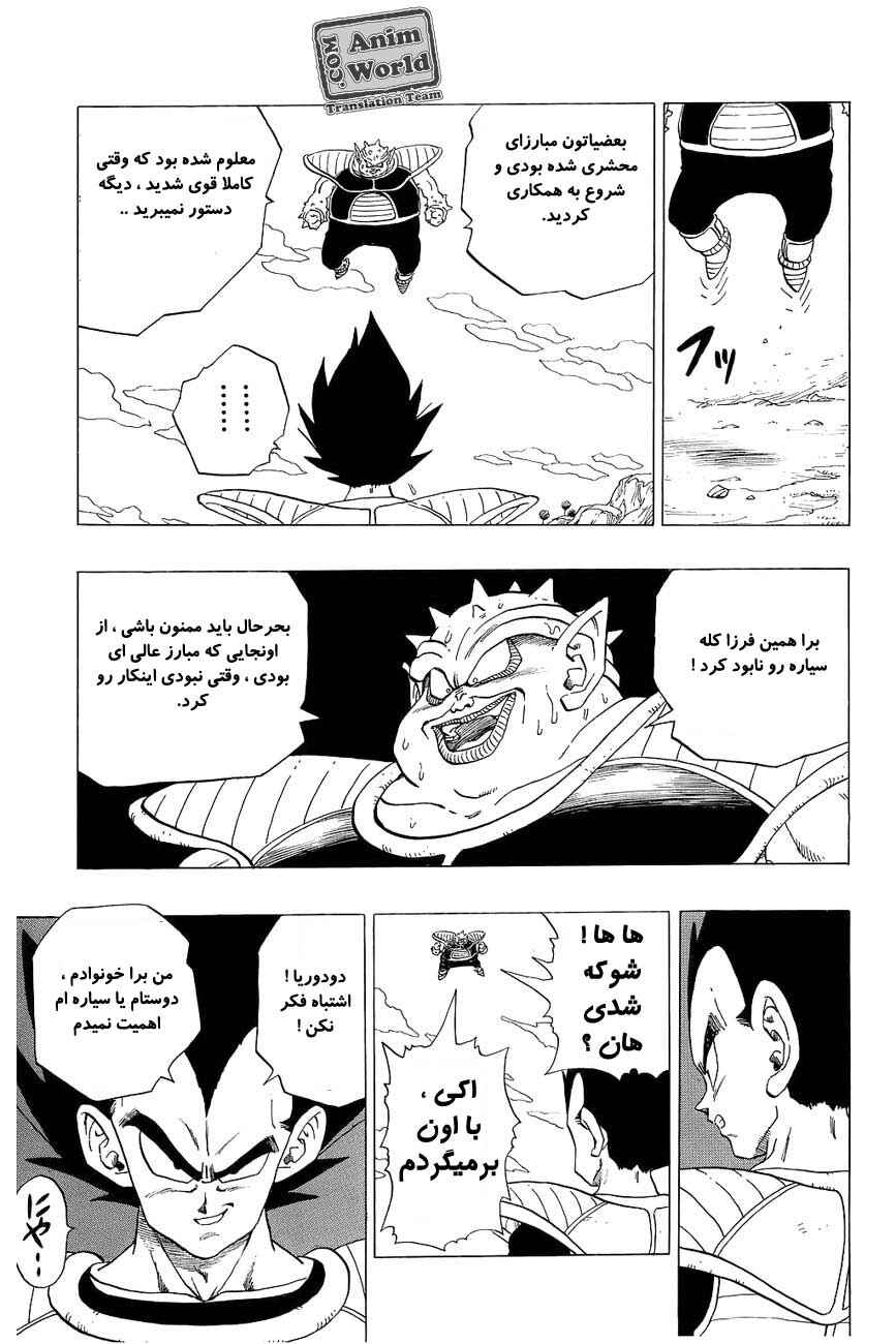 Chapter 257 - Page 13