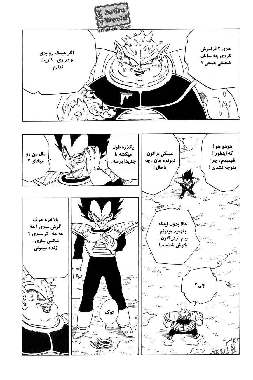 Chapter 257 - Page 3