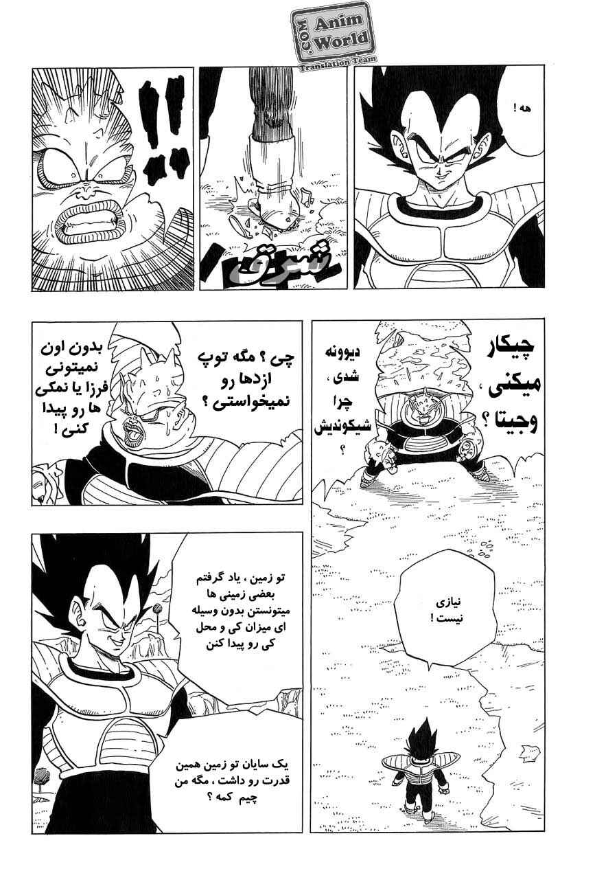 Chapter 257 - Page 4