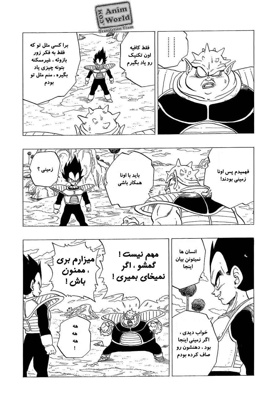 Chapter 257 - Page 5