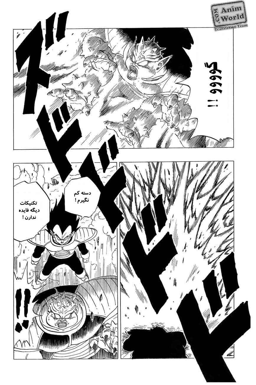 Chapter 257 - Page 8