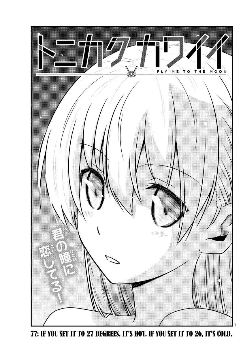 Chapter 77 - Page 1