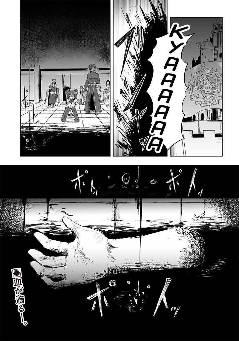 Chapter 42 - Page 21