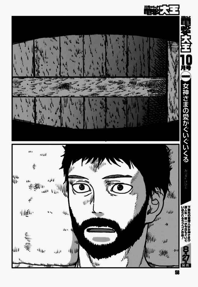 Chapter 3.2 - Page 2
