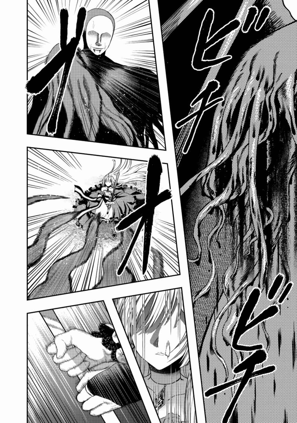 Chapter 8 - Page 3