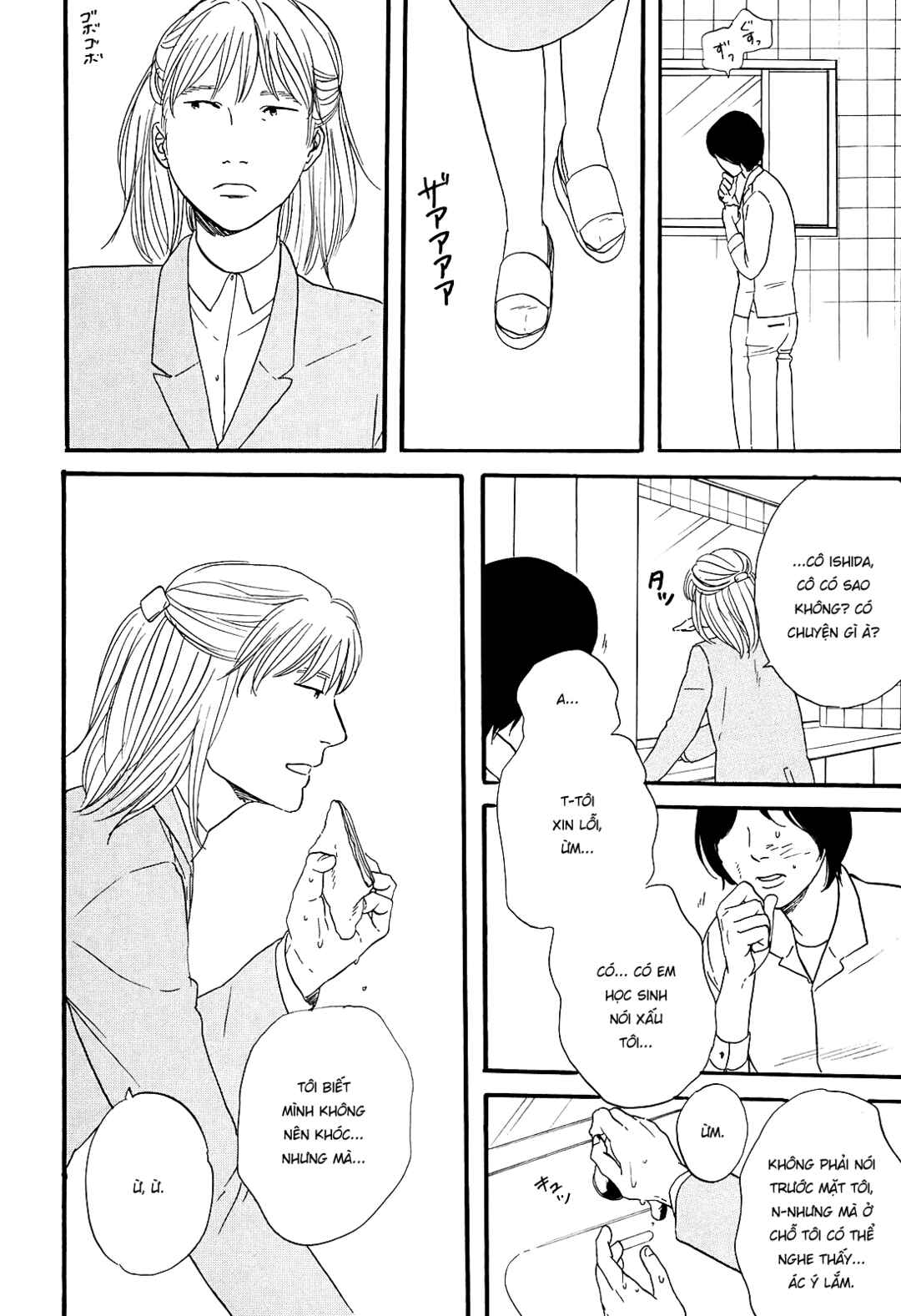 Chapter 6 - Page 7