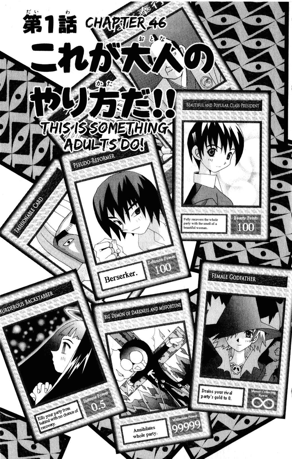 Chapter 46 - Page 1