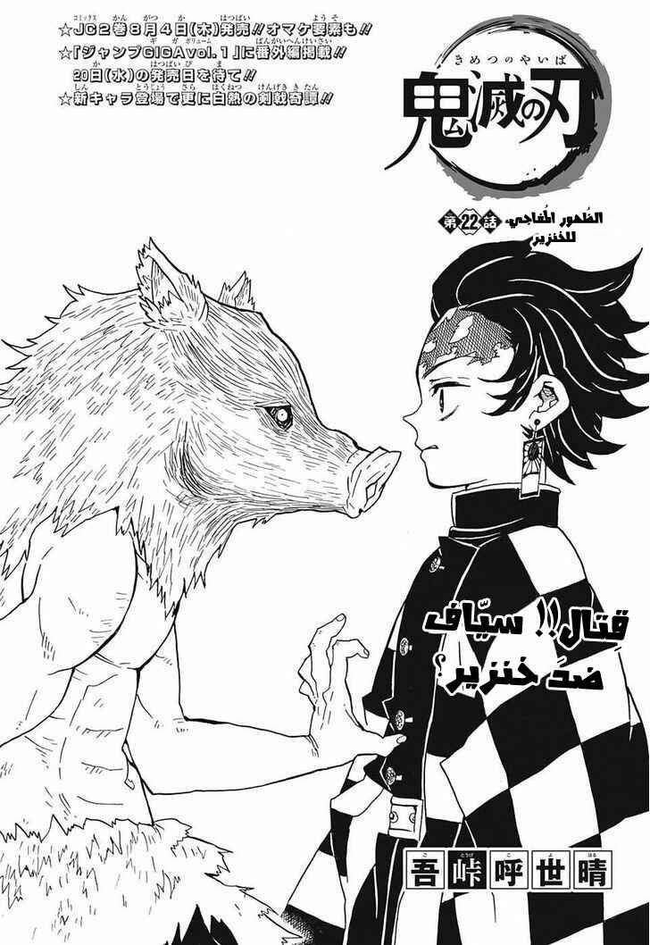 Chapter 22 - Page 1