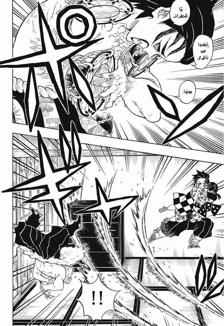 Chapter 22 - Page 11