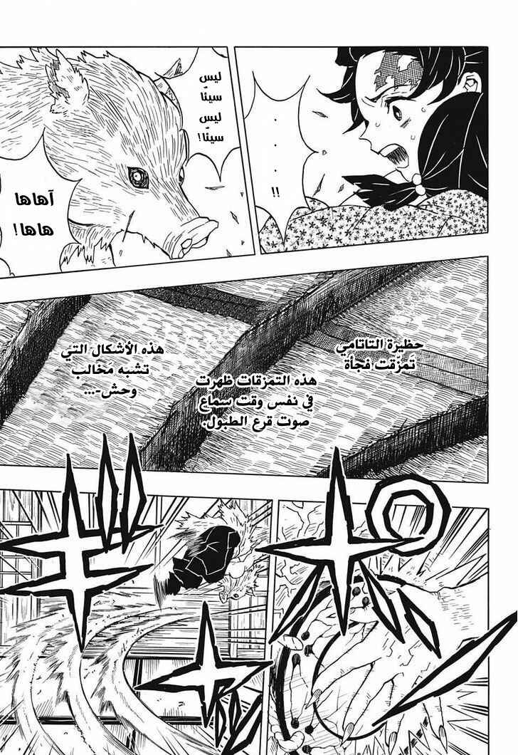 Chapter 22 - Page 12