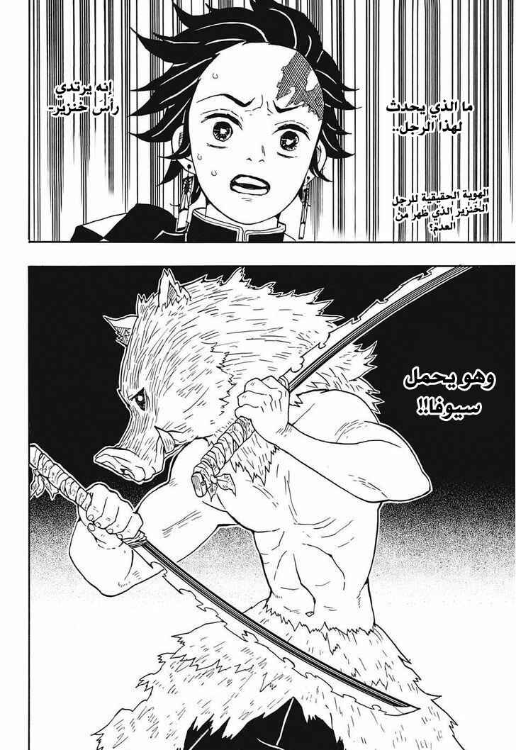 Chapter 22 - Page 3
