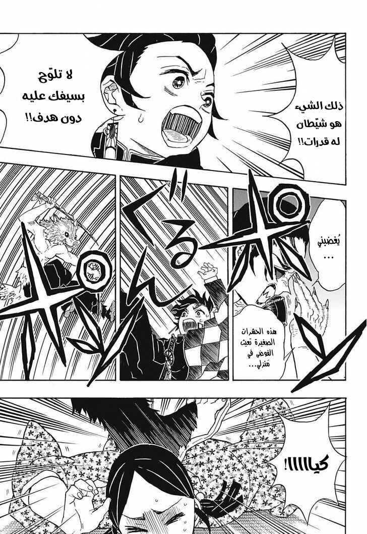Chapter 22 - Page 6