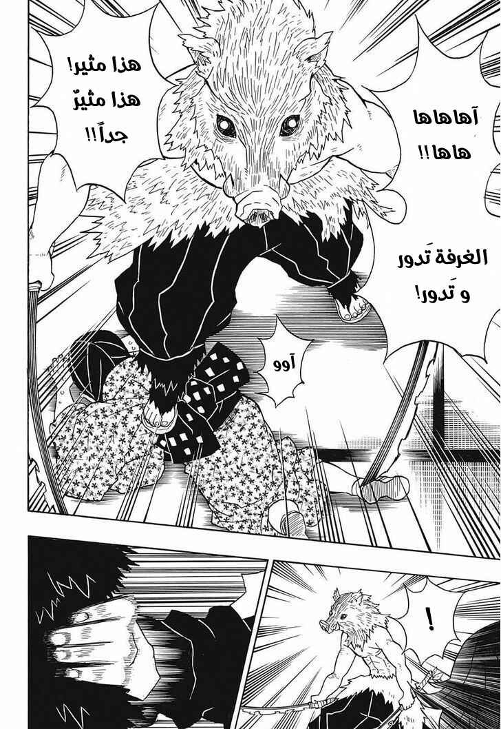 Chapter 22 - Page 7