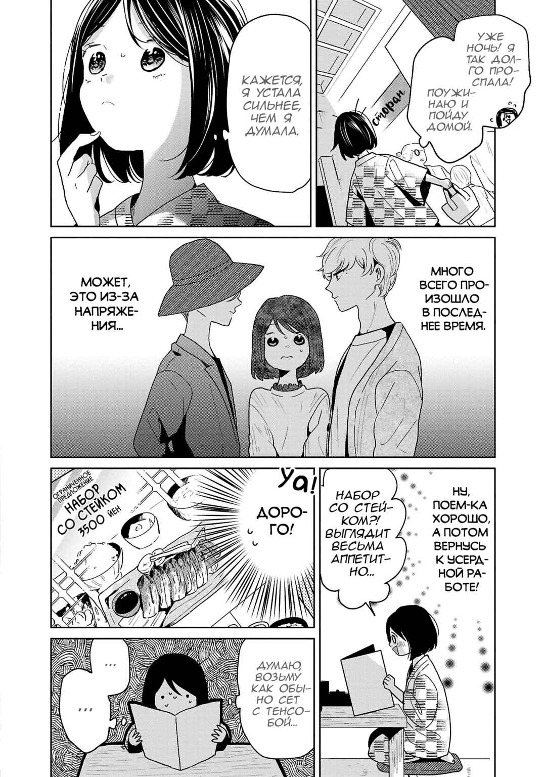 Chapter 64 - Page 4