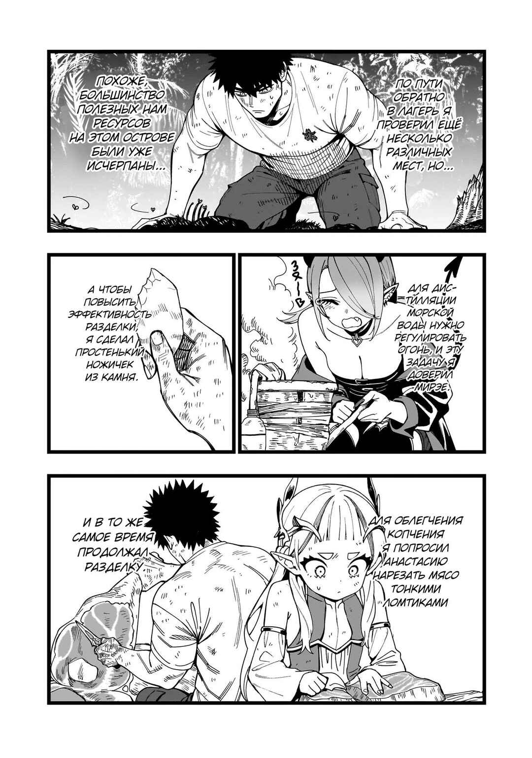 Chapter 16 - Page 9
