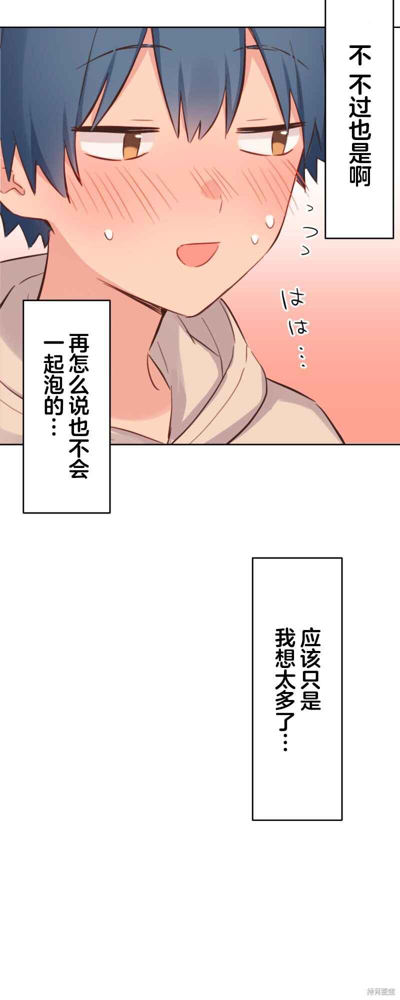 Chapter 175 - Page 20