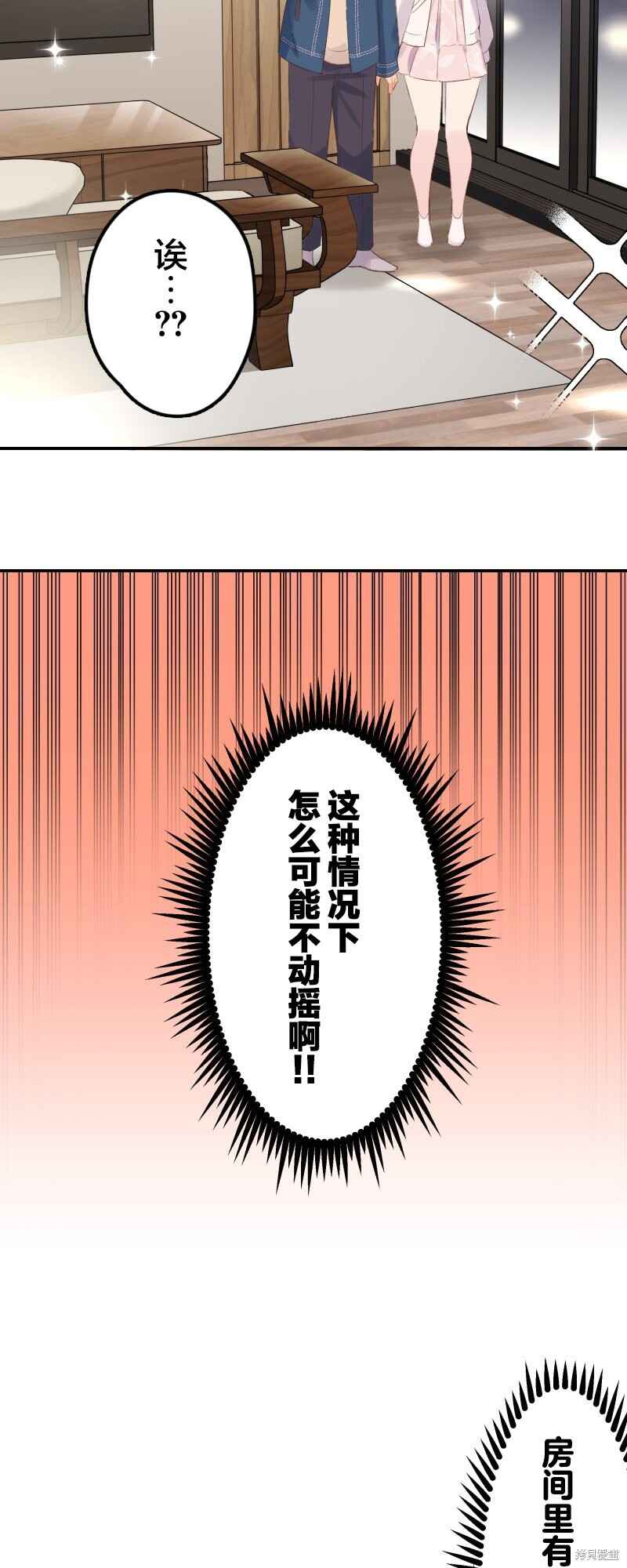 Chapter 175 - Page 3
