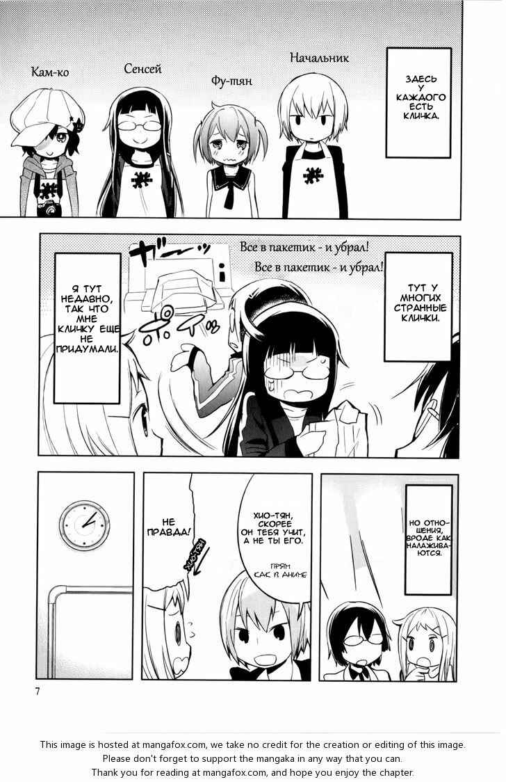 Chapter 1 - Page 10