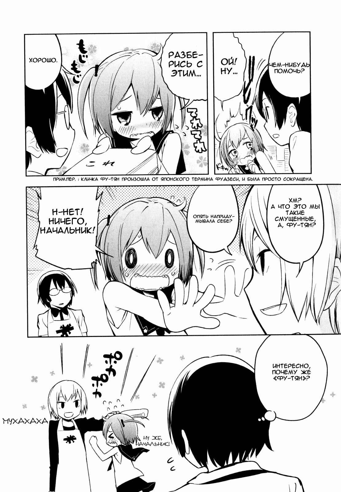 Chapter 1 - Page 9