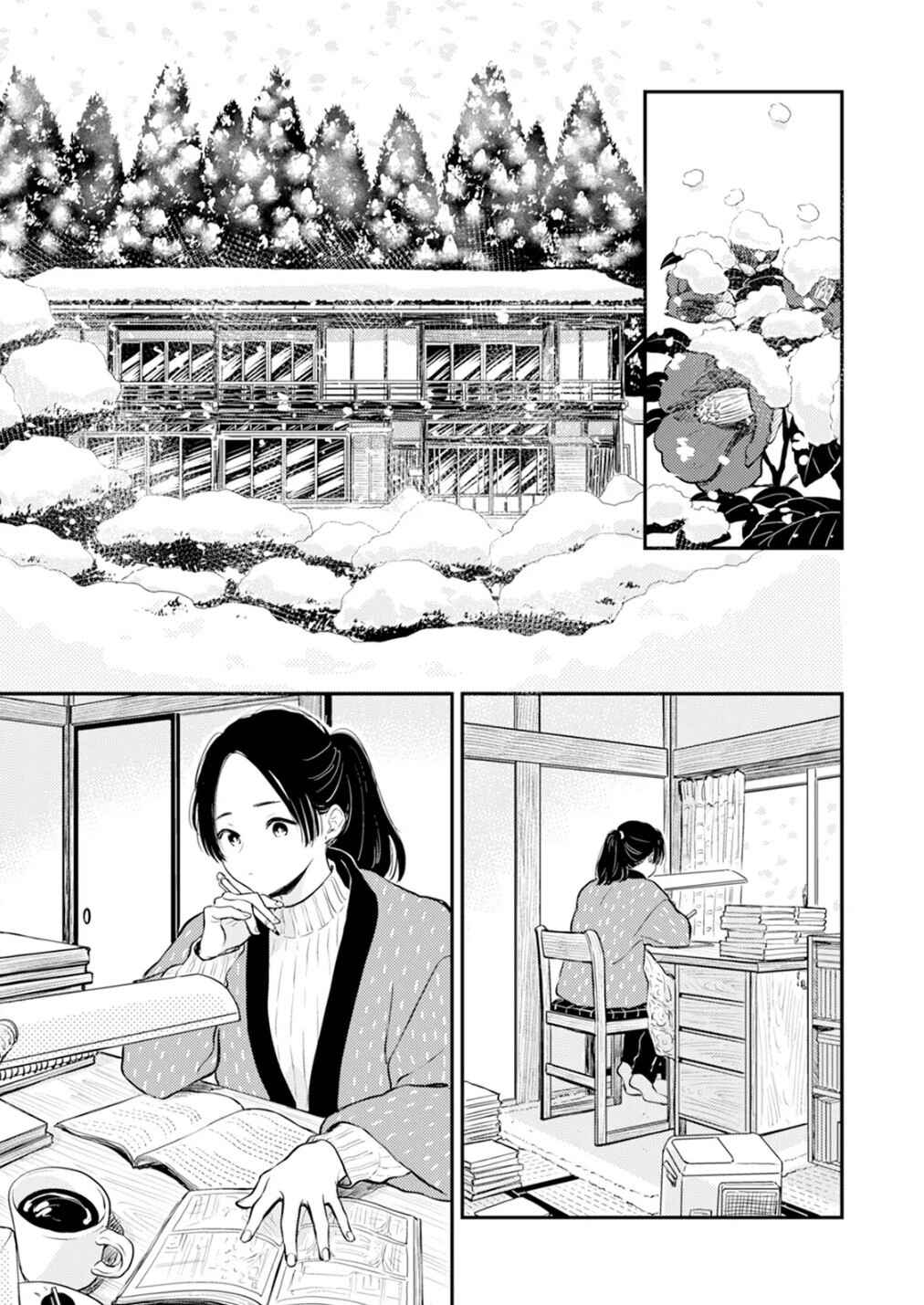 Chapter 12.1 - Page 19