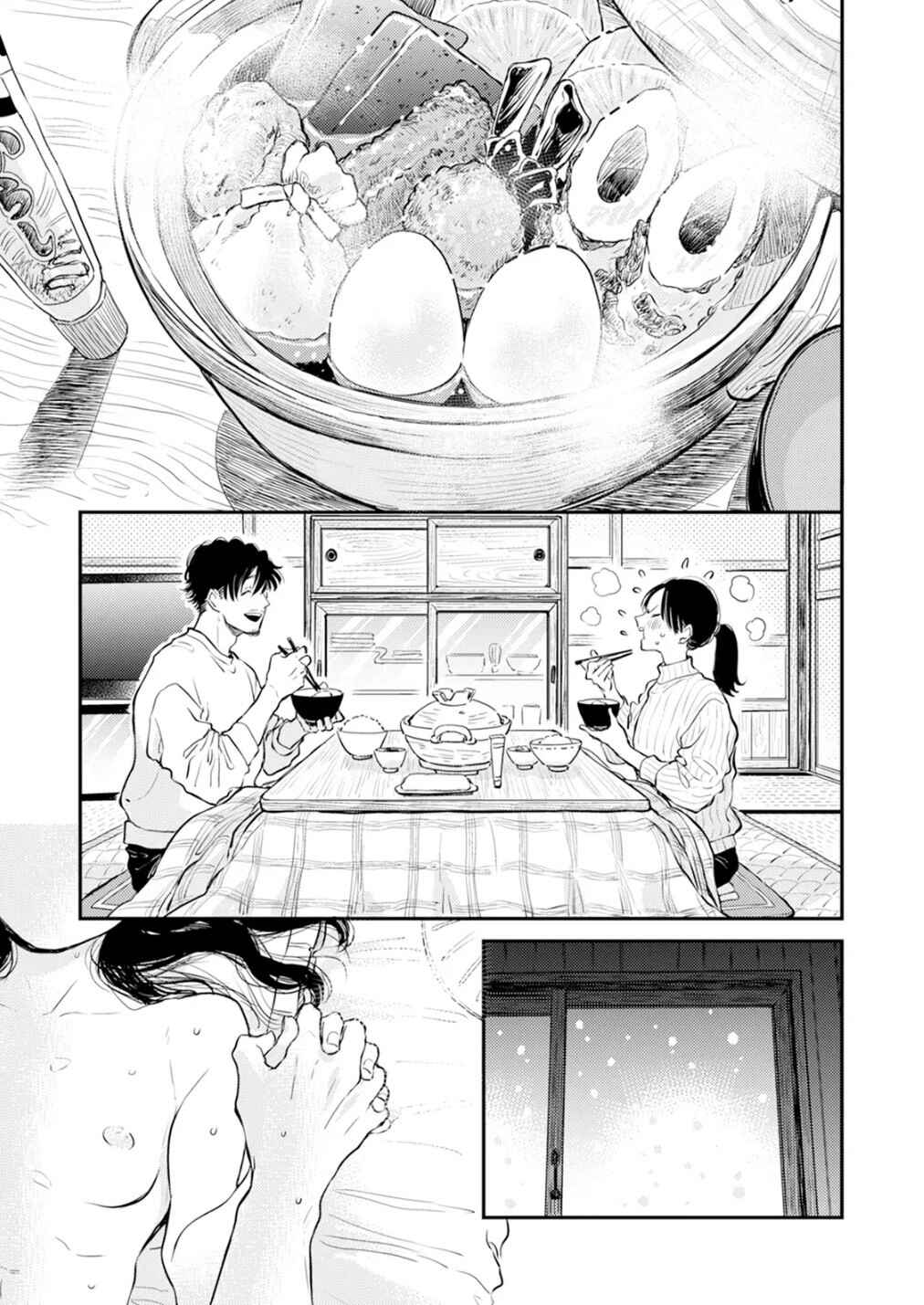 Chapter 12.1 - Page 21