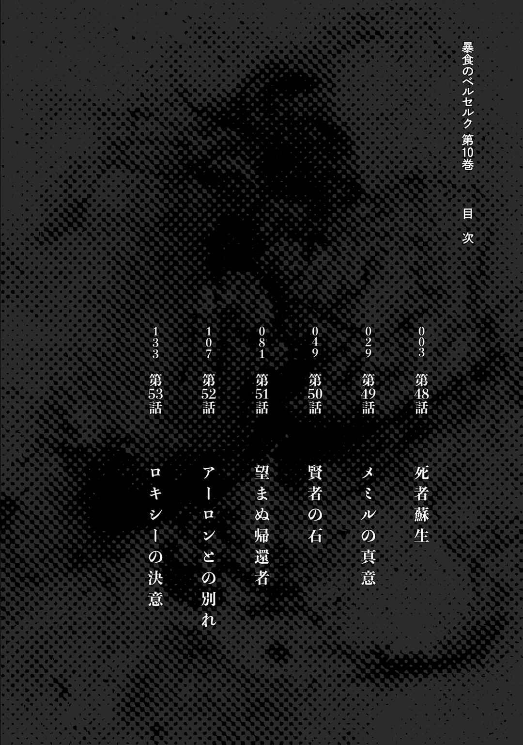 Chapter 48 - Page 4
