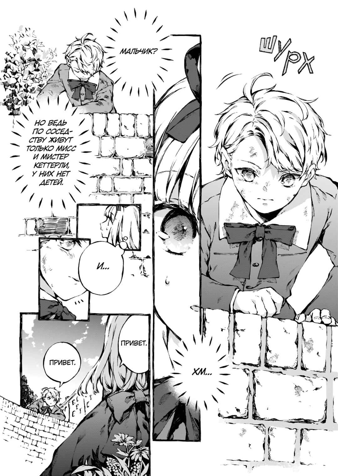 Chapter 1 - Page 6