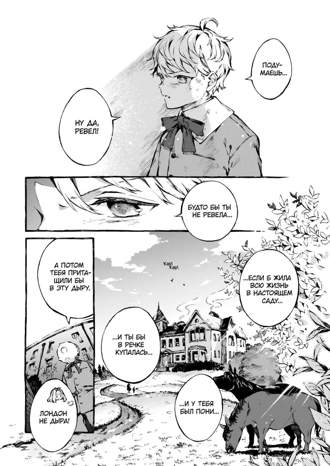 Chapter 1 - Page 8