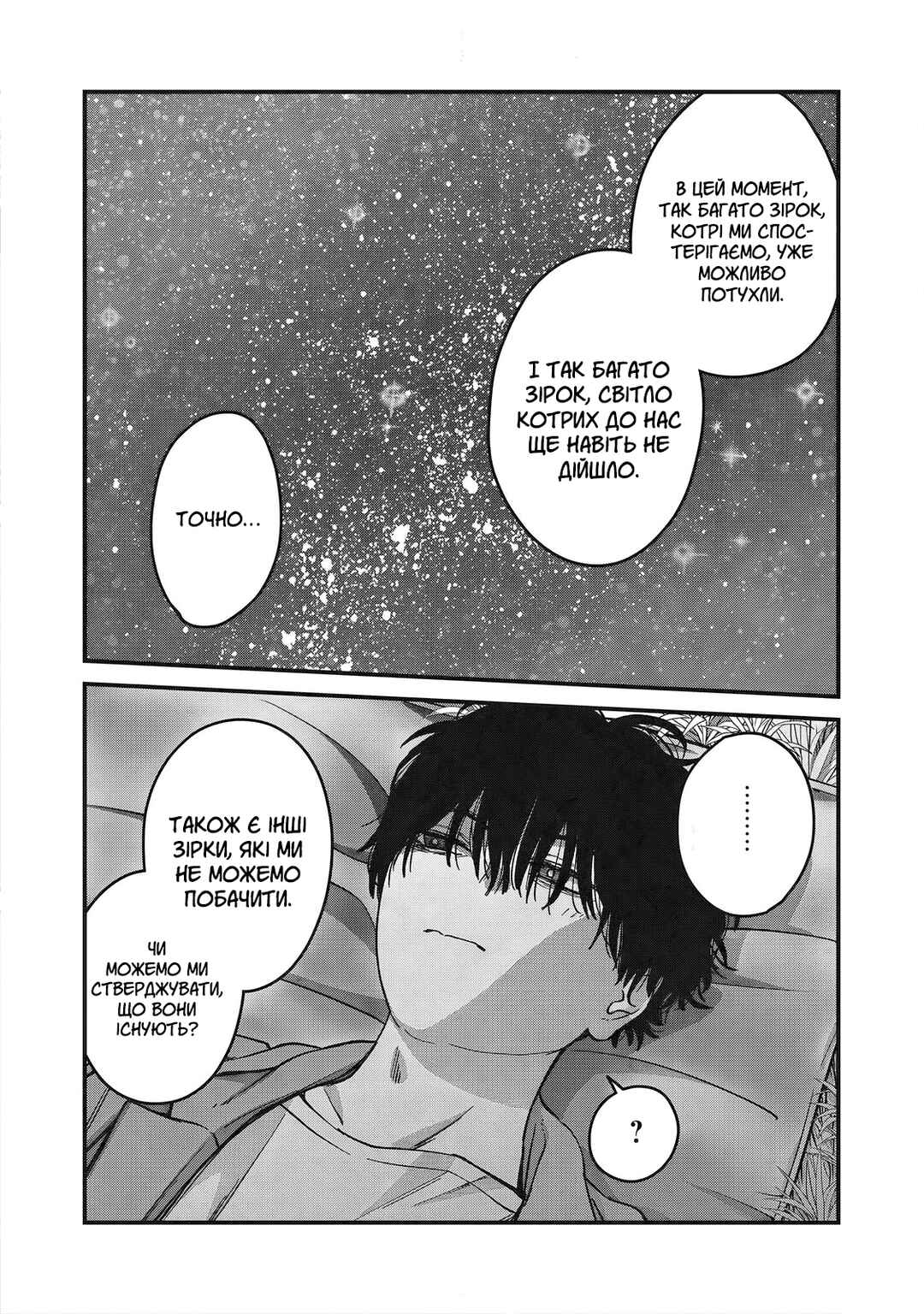 Chapter 19 - Page 15