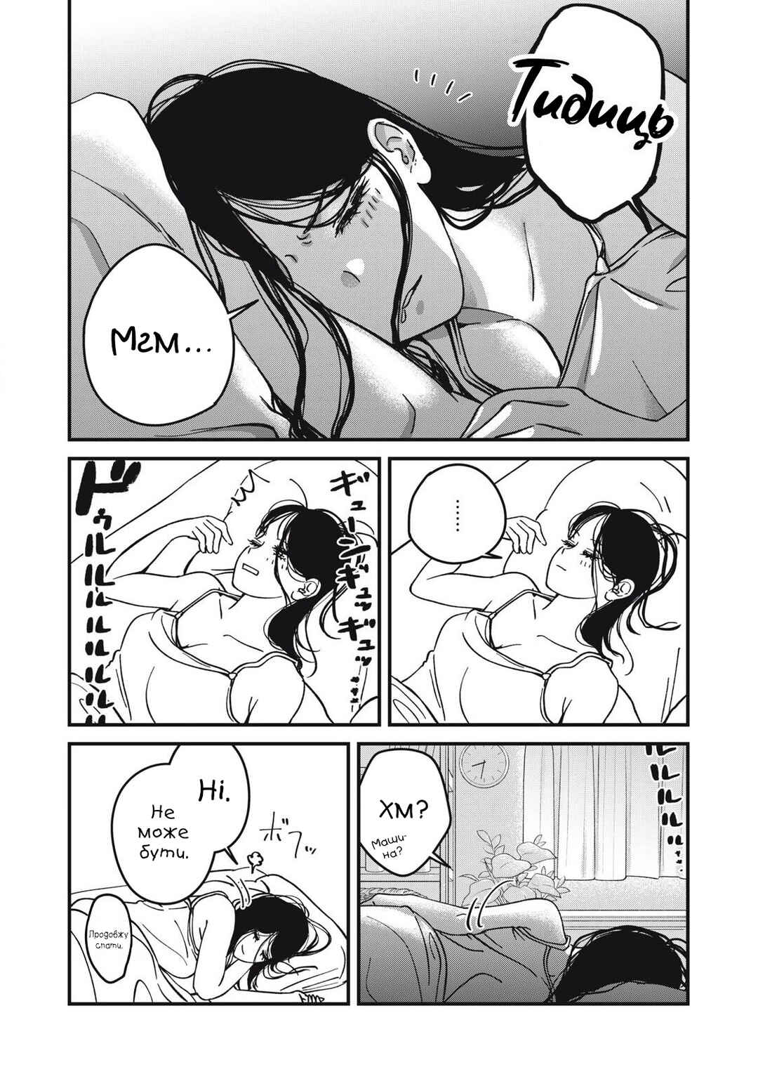 Chapter 19 - Page 2
