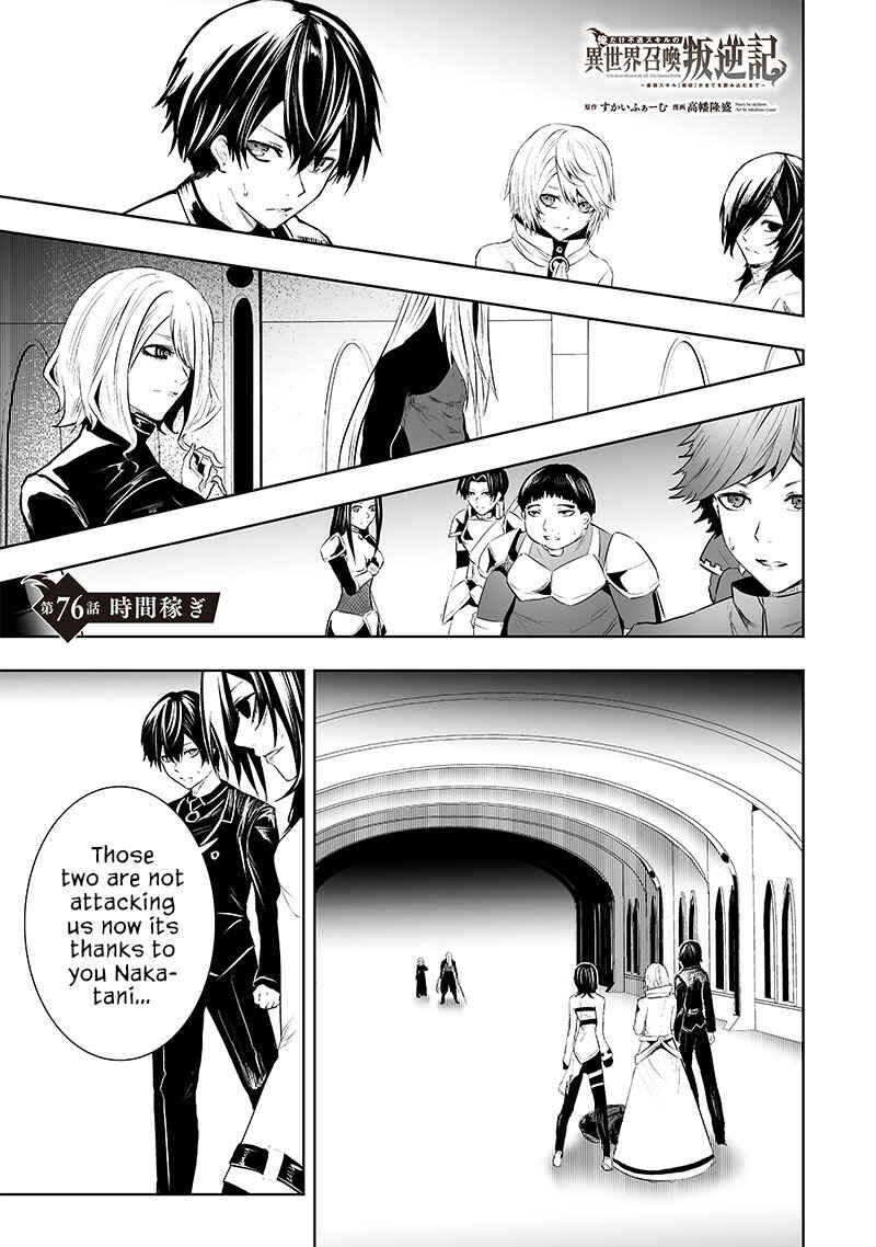 Chapter 76 - Page 2