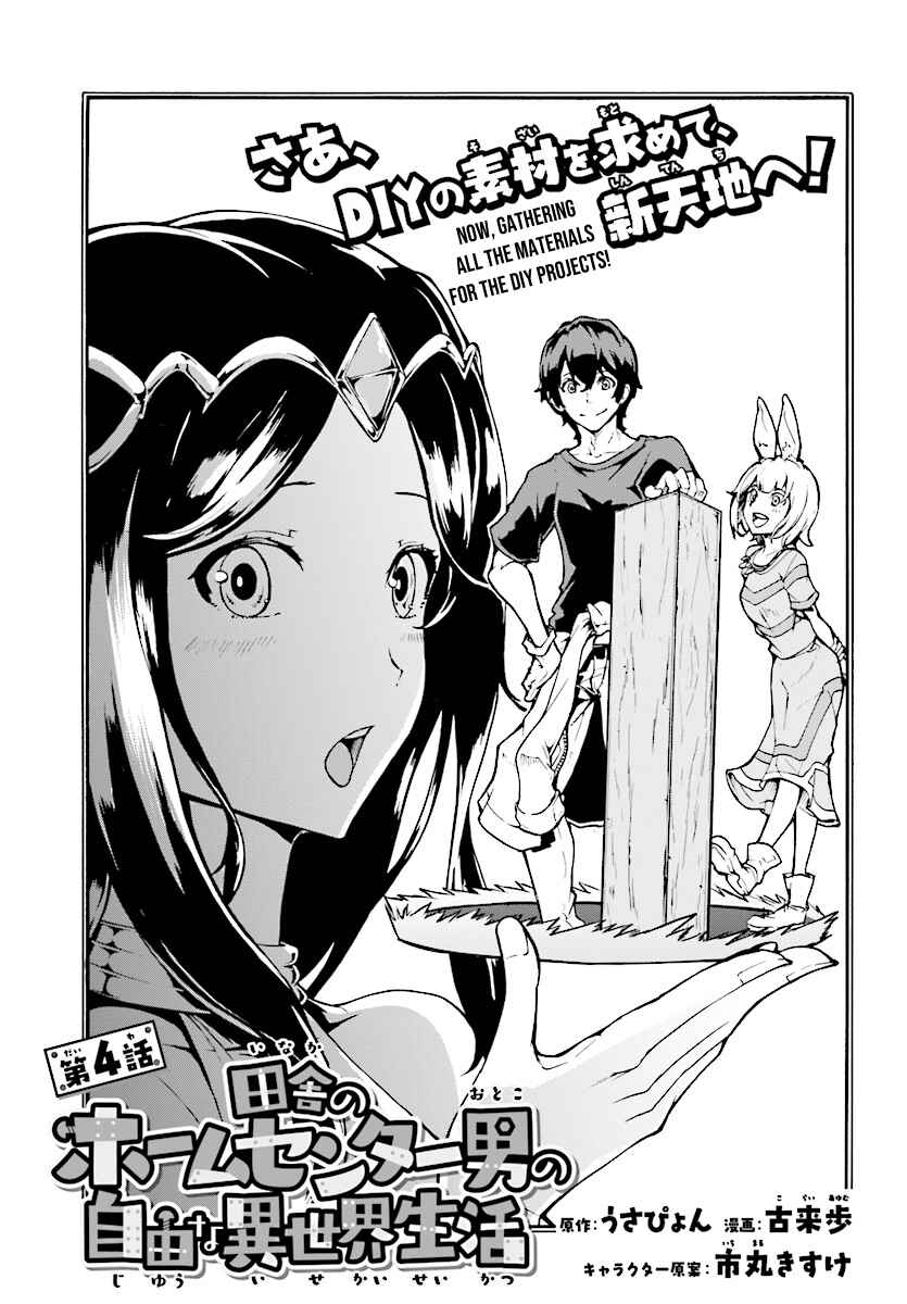 Chapter 4.1 - Page 5
