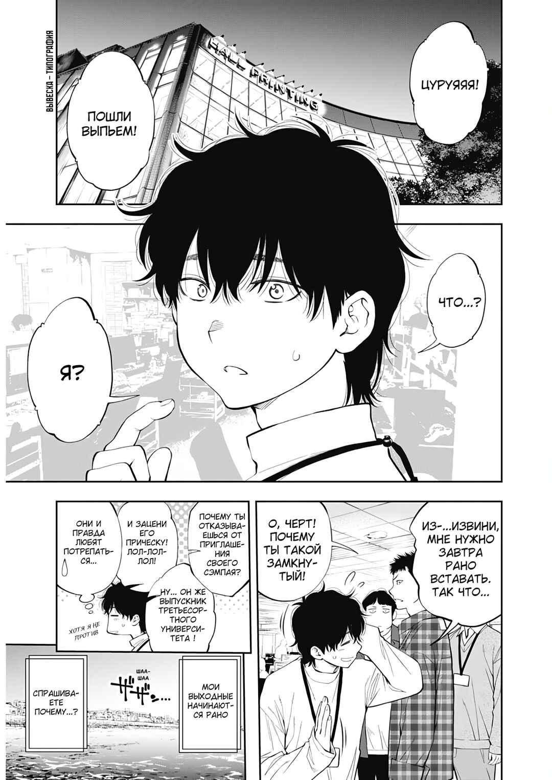Chapter 1 - Page 4