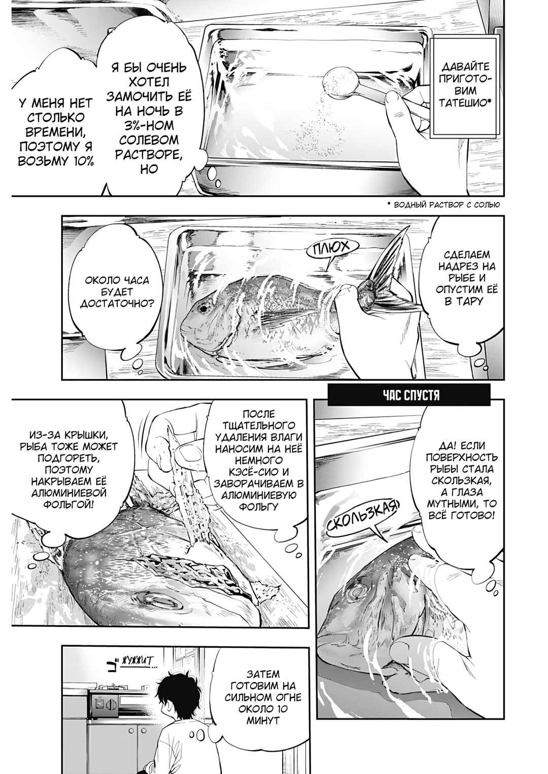 Chapter 1 - Page 44