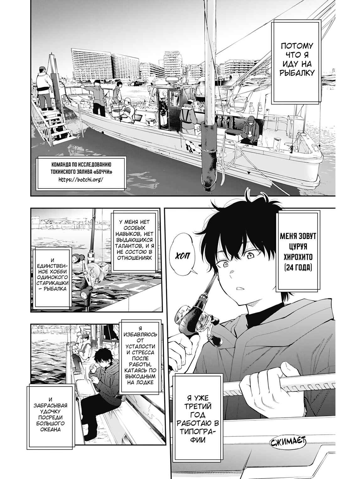 Chapter 1 - Page 5
