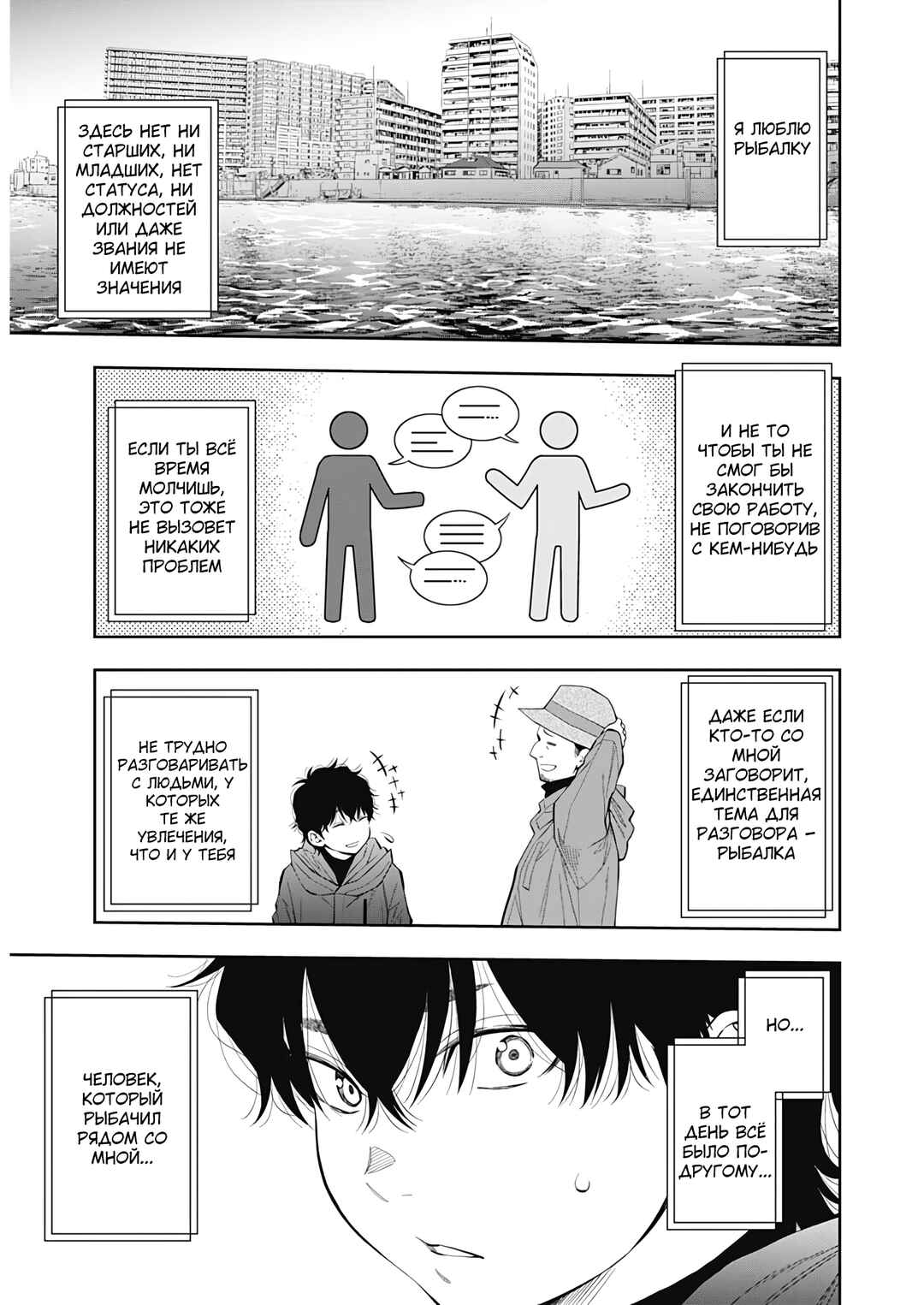 Chapter 1 - Page 6