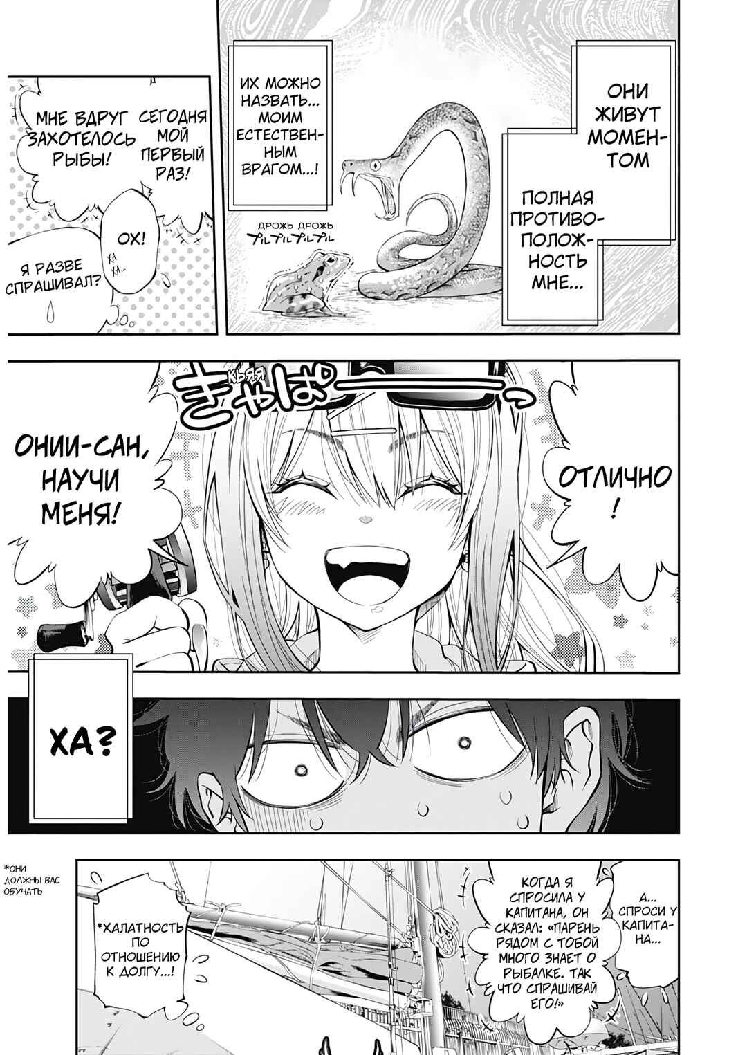 Chapter 1 - Page 8