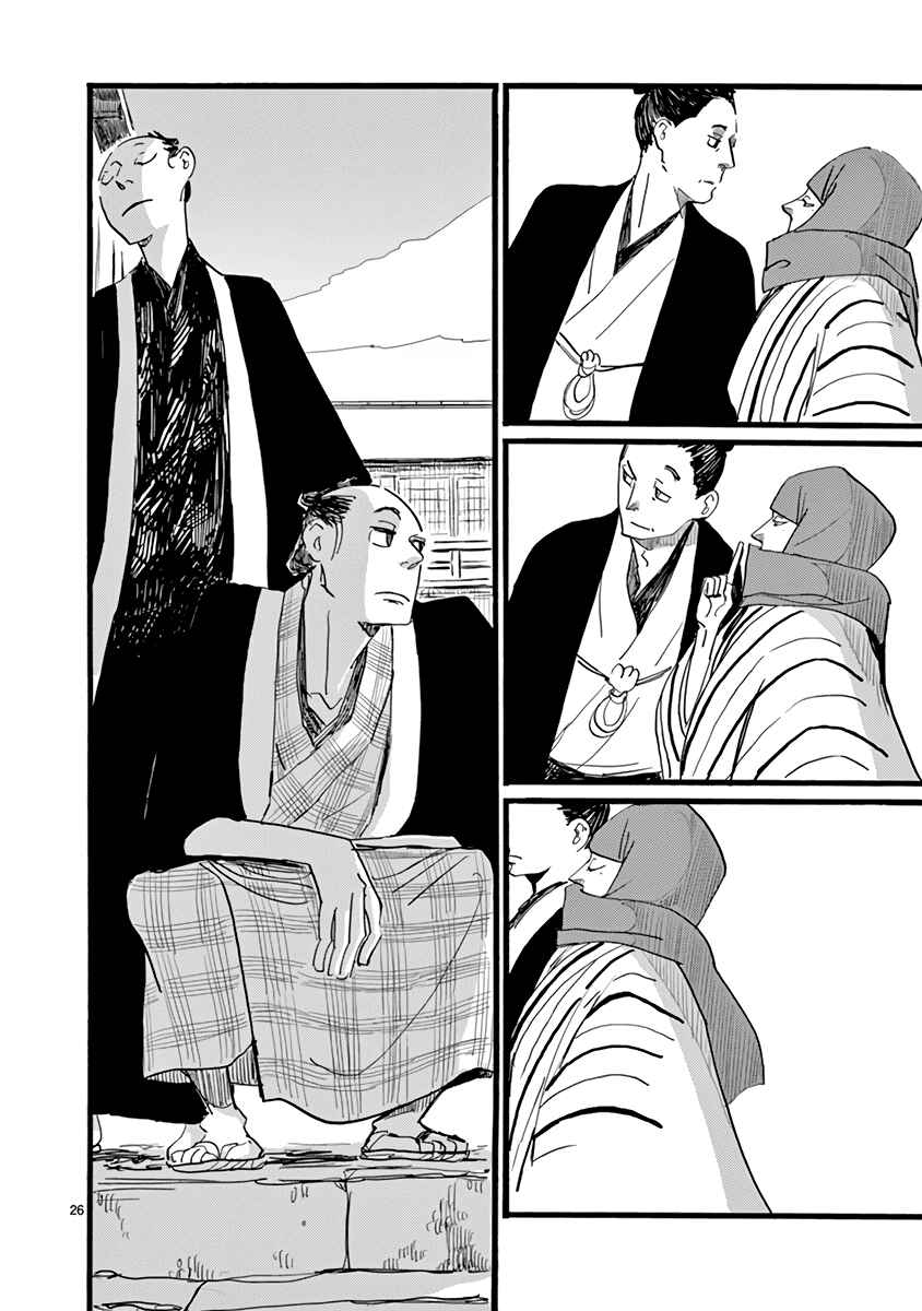 Chapter 24 - Page 27