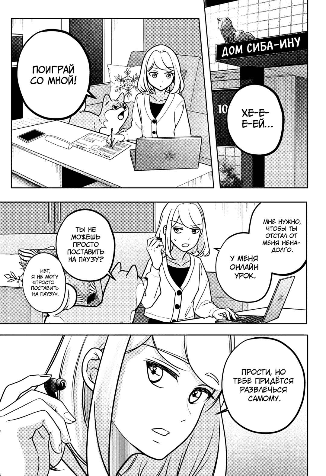 Chapter 6 - Page 1