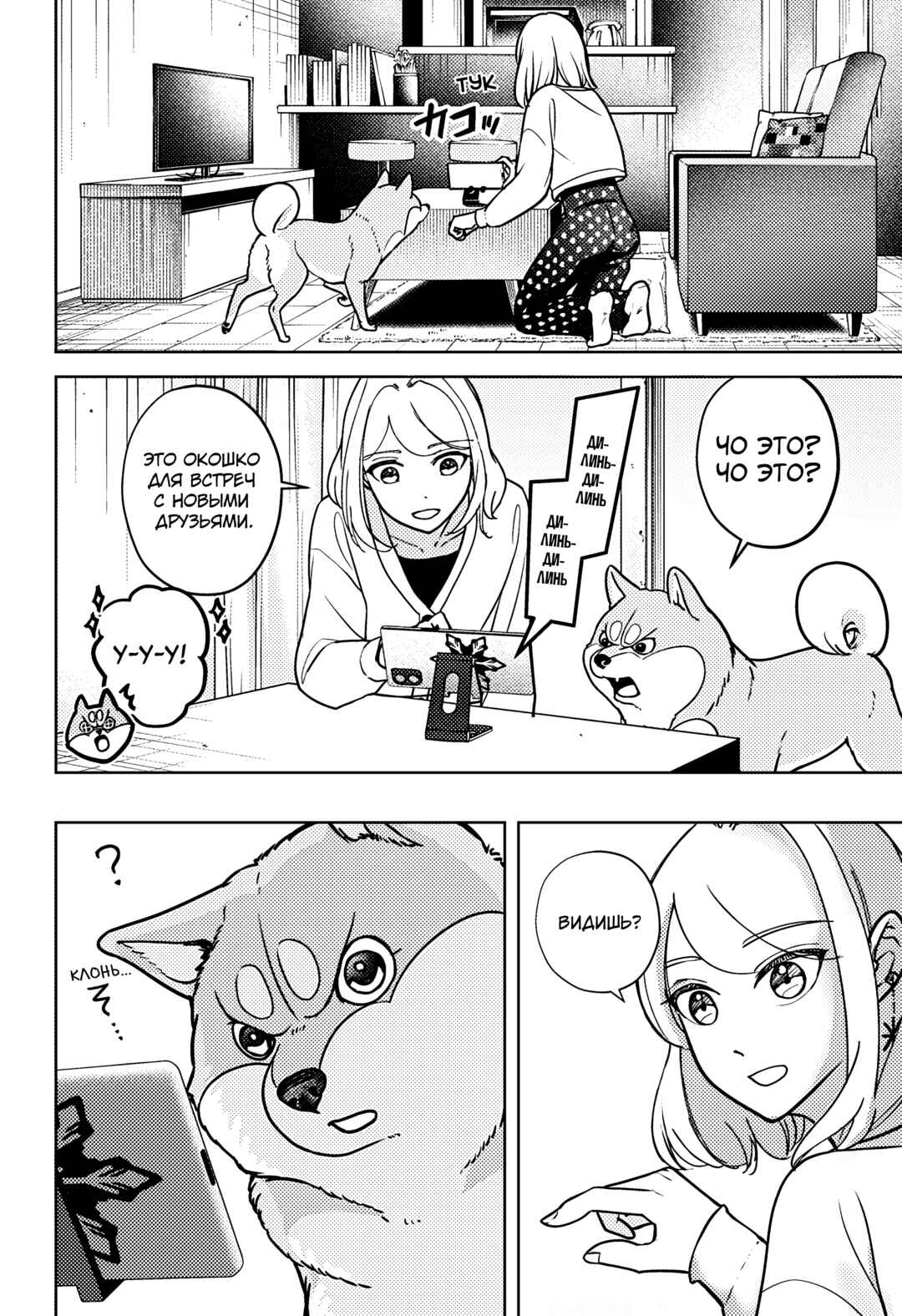 Chapter 6 - Page 14