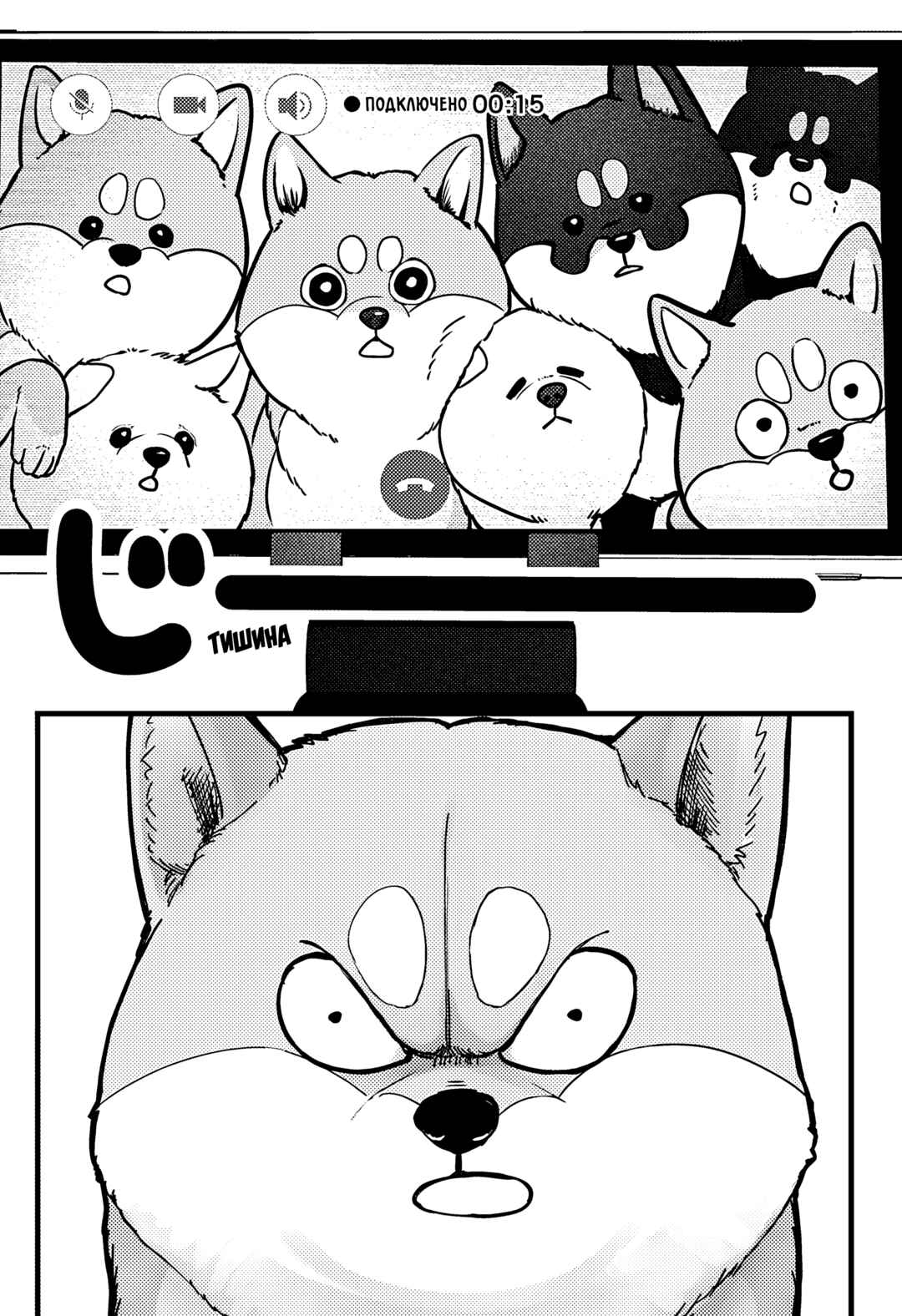 Chapter 6 - Page 15